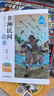 【新華書店 正版現(xiàn)貨】快樂讀書吧五年級 上冊 一千零一夜+非洲民間故事老人的智慧+中國民間故事 田螺姑娘+歐洲民間故事:聰明的牧羊人+列那狐的故事 下冊西游記 紅樓夢 三國演義 水滸傳(全4冊) 五年 曬單實(shí)拍圖