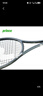 王子TeXtreme2.5科技PhantomX&P系列專業(yè)緩震全碳素網球拍 7T51C 100X 290g 2# 曬單實拍圖