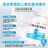 邦潔星二氧化氯消毒泡騰片災后食品工廠(chǎng)飲水消毒果蔬環(huán)境含氯消毒食品級 曬單實(shí)拍圖