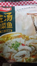 天海藏金湯酸菜魚430g*4袋預(yù)制菜生鮮冷凍黑魚片加熱即食家常方便菜 曬單實(shí)拍圖