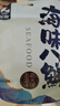 旅大壹味海蜇組合1760g中秋禮品 精美禮盒海送人長(cháng)輩朋友 海產(chǎn)方便食品 曬單實(shí)拍圖