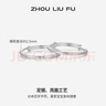 周六福（ZLF）S999足銀活口手鐲成對嬰兒寶寶長(cháng)命百歲實(shí)心銀鐲子新生兒禮物 約16g 寶寶手鐲 曬單實(shí)拍圖