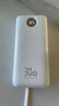 京東京造30W快充充電寶3c認(rèn)證京東自營(yíng)可上飛機(jī)自帶線20000毫安大容量移動(dòng)電源適用蘋(píng)果16小米華為榮耀手機(jī) 曬單實(shí)拍圖