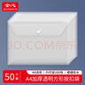 全心 50只裝加厚A4透明文件袋按扣袋學(xué)生試卷合同檔案資料防水收納袋  2099 曬單實(shí)拍圖
