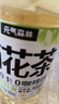元?dú)馍?菊花茶 0咖啡因 無(wú)糖植物飲料 600mLx15瓶裝 曬單實(shí)拍圖