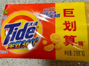 汰漬Tide洗衣皂全效360三重功效潔凈手洗肥皂內衣褲通用透明皂家庭裝 218gx8塊 曬單實(shí)拍圖
