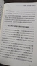 氣候周期里的文明 從冰河時(shí)代到全球變暖 曬單實(shí)拍圖