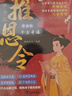 【當(dāng)當(dāng)正版】推恩令漫畫版全3冊(cè) 普通孩子逆襲取勝的入世哲學(xué) 強(qiáng)者孩子的開悟奇書 千古陽(yáng)謀的真相變通謀略之道漫畫版 推恩令漫畫版（全3冊(cè)） 曬單實(shí)拍圖