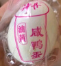 神丹 油黃咸鴨蛋 熟咸蛋單枚50g+    20枚 曬單實(shí)拍圖