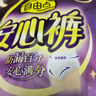 自由點(diǎn)安睡褲 超薄安全褲 褲型衛(wèi)生巾套裝M-L碼10條 京東自營(yíng) 曬單實(shí)拍圖