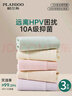 帕蘭朵【預防HPV】女士?jì)妊澟?0A抑菌加長(cháng)純棉抑菌襠高腰大碼四角褲2XL 曬單實(shí)拍圖