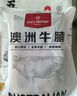 1號會員店 澳洲原切牛腩3cm塊 谷飼肥瘦相間 燉煮食材 牛肉生鮮 凈重2斤 曬單實拍圖