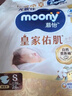 MOONY尤妮佳皇家佑肌嘗鮮裝新生兒紙尿褲S24片(4-8kg)柔軟尿不濕 曬單實(shí)拍圖
