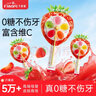 飛享家 0糖大草莓風(fēng)車(chē)軟糖 寶寶兒童零食天然果汁維C無(wú)糖棒棒糖12g*20支 曬單實(shí)拍圖