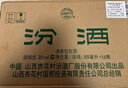 汾酒 【萬人已購】18-19年出口白瓷汾 53度 375ml*12瓶 整箱裝 清香型高度白酒 陳年老酒 【名酒鑒真】 中秋送禮 曬單實(shí)拍圖