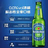 喜力0.0系列啤酒 原裝進(jìn)口  整箱裝 原麥汁濃度≥5.3°P 中秋送禮 330mL 24瓶 曬單實(shí)拍圖