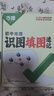 2025萬(wàn)唯中考地理生物識(shí)圖填圖速記默寫(xiě)訓(xùn)練七八年級(jí)生地會(huì)考必刷題地理圖冊(cè)筆記生物圖解會(huì)考知識(shí)點(diǎn)必備真題考點(diǎn)歸納會(huì)考復(fù)習(xí)資料 【生物+地理】2本套裝 曬單實(shí)拍圖