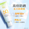 百雀羚（PECHOIN）草本美白防曬套裝60gSPF50++輕薄不油膩防曬買一盒送一盒 曬單實拍圖