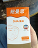 紐曼思（原名紐曼斯）Nemans 新西蘭進(jìn)口海藻油DHA90粒裝 兒童可食用 曬單實(shí)拍圖