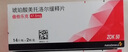 【原研進(jìn)口】倍他樂克琥珀酸美托洛爾緩釋片47.5mg*28片/盒 曬單實(shí)拍圖