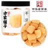 方家鋪?zhàn)又腥A老字號 大粒干貝250g/罐 瑤柱扇貝肉 火鍋食材 約300頭/斤 曬單實(shí)拍圖