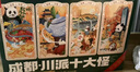 永進(jìn)糕點(diǎn)禮盒川派十大怪1斤成都四川特產(chǎn)送長(cháng)輩朋友零食伴手禮中秋禮 曬單實(shí)拍圖