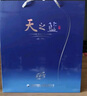 洋河 天之藍 52度 500ml 綿柔濃香型（新版） 曬單實(shí)拍圖