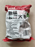 新疆和田大棗核小肉厚即食泡水煲湯紅棗藥食滋補氣血年貨禮盒禮袋 新疆和田大棗 250g實(shí)惠半斤裝 曬單實(shí)拍圖