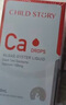 童年故事海藻牡蠣飲料60ml (加拿大原裝進口) Ca鈣滴劑 海藻液體鈣非乳鈣 曬單實拍圖