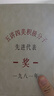 聯(lián)想拯救者Y700四代【國家補(bǔ)貼】8.8英寸學(xué)生游戲性能AI平板電腦 3K高驍龍8至尊版 銅質(zhì)大VC 16+512G白 曬單實(shí)拍圖