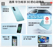 華為暢享80 國(guó)家補(bǔ)貼15% 256GB 天青藍(lán) 6620mAh電池超能續(xù)航 玄甲架構(gòu) 雙五星超耐摔 華為鴻蒙智能手機(jī) 曬單實(shí)拍圖