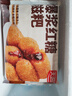 天海藏爆漿紅糖糍粑250g*5袋袋夾心糕點(diǎn)油炸火鍋店同款面點(diǎn) 爆漿紅糖糍粑250g*5袋 曬單實(shí)拍圖