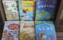 萬(wàn)物科學(xué)繪本禮盒裝（全24冊）揭秘萬(wàn)物由來(lái)幼兒百科啟蒙繪本[3-6歲]暑假作業(yè) 一升二暑假銜接 小升初暑假銜接 曬單實(shí)拍圖