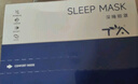 TA眼罩睡眠護眼罩全包式午休睡覺(jué)遮光透氣 雙面雙感重力眼罩 暗夜黑 曬單實(shí)拍圖