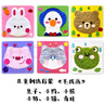 迪漫奇手工毛線(xiàn)畫(huà)刺繡兒童卡通動(dòng)物戳戳樂(lè )幼兒材料包制作過(guò)家家玩具 曬單實(shí)拍圖