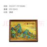 朱炳仁 千里江山桌屏畫(huà)  擺件客廳玄關(guān)桌面中秋節禮物 曬單實(shí)拍圖