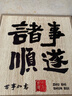 兮元記故宮文創(chuàng  )茶具套裝送男士爸爸生日禮物同事朋友喬遷結婚暖房伴手禮 朕的茶器套裝-青綠【順遂禮盒】 實(shí)用送長(cháng)輩朋友退休開(kāi)業(yè)離職禮物 曬單實(shí)拍圖