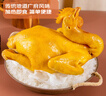 京覓跑步雞系列 廣府鹽焗土雞1.4斤 農(nóng)家散養(yǎng)土雞 冷凍古法鹽焗雞熟食 曬單實拍圖