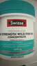 Swisse斯維詩(shī) 4倍高濃度深海魚(yú)油膠囊1800mg omega3 DHA+EPA rTG型120粒 曬單實(shí)拍圖