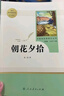 朝花夕拾+西游記 七年級上冊必讀名著(zhù)  初中必讀中小學(xué)生閱讀指導目錄初中學(xué)生課外 人民教育出版社人教版配套閱讀 無(wú)刪減完整版 曬單實(shí)拍圖