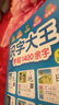 識字大王1400余字（2-6歲 學(xué)齡前兒童看圖學(xué)拼音學(xué)漢字帶音頻）識字有聲書(shū) 幼小銜接學(xué)前識字大全 幼兒識字暑假作業(yè) 一升二暑假銜接 小升初暑假銜接 曬單實(shí)拍圖