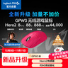 羅技（G）GPW3 狗屁王三代無(wú)線(xiàn)游戲鼠標 專(zhuān)業(yè)電競手型  60g輕量 粉  升級8KHz 88G 888IPS  曬單實(shí)拍圖