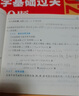上岸學(xué)習(xí)包】2026李永樂(lè)武忠祥考研數(shù)學(xué)基礎(chǔ)過(guò)關(guān)660題(數(shù)三)(可搭武忠祥高數(shù),李永樂(lè)線代,張宇,肖秀榮,徐濤) 曬單實(shí)拍圖