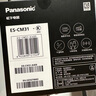 松下（Panasonic）小方盒2.0無(wú)線(xiàn)剃須刀電動(dòng)便攜款往復式磁懸浮刮胡刀Type-c七夕情人節禮物男朋友CM31黑禮袋款 曬單實(shí)拍圖