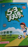 53天天練小學(xué)語文二年級(jí)上冊(cè)RJ人教版2025秋季含答案課堂筆記贈(zèng)測(cè)評(píng)卷五三天天練5 3天天練5.3學(xué)霸培優(yōu)5+3 曬單實(shí)拍圖