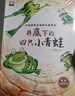 名家獲獎一年級必讀繪本課外閱讀書(shū)籍注音版全套10冊正版圖書(shū) 有聲伴讀豎著(zhù)爬的小螃蟹老師推薦適合小學(xué)1年級2看的課外書(shū)3-5-6歲以上孩子兒童繪本故事書(shū)帶拼音幼兒讀物新圖書(shū) 幼兒園經(jīng)典書(shū)單小中大班早教書(shū) 曬單實(shí)拍圖
