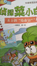 偵探菜小白科普推理故事書(shū)（函套共6冊） 曬單實(shí)拍圖