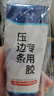 藝術(shù)笨鳥封邊條木地板壓邊條脫落專用膠水踢腳線強(qiáng)力粘合劑金屬門檻條膠水 壓邊條粘接膠(白色/150ml)+工具 曬單實(shí)拍圖