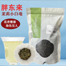 胖東來茉莉花茶茉莉飄雪小白毫信陽毛尖綠茶紅茶口糧茶葉自己喝東來代購 DL茉莉小白毫250g(原裝發(fā)貨)*1袋 曬單實拍圖