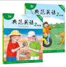 【官方獨家】典范英語(yǔ)2a2b 英文原版繪本 小學(xué)英語(yǔ)分級閱讀 2-8歲 可點(diǎn)讀 弘書(shū)閣官方正版 曬單實(shí)拍圖